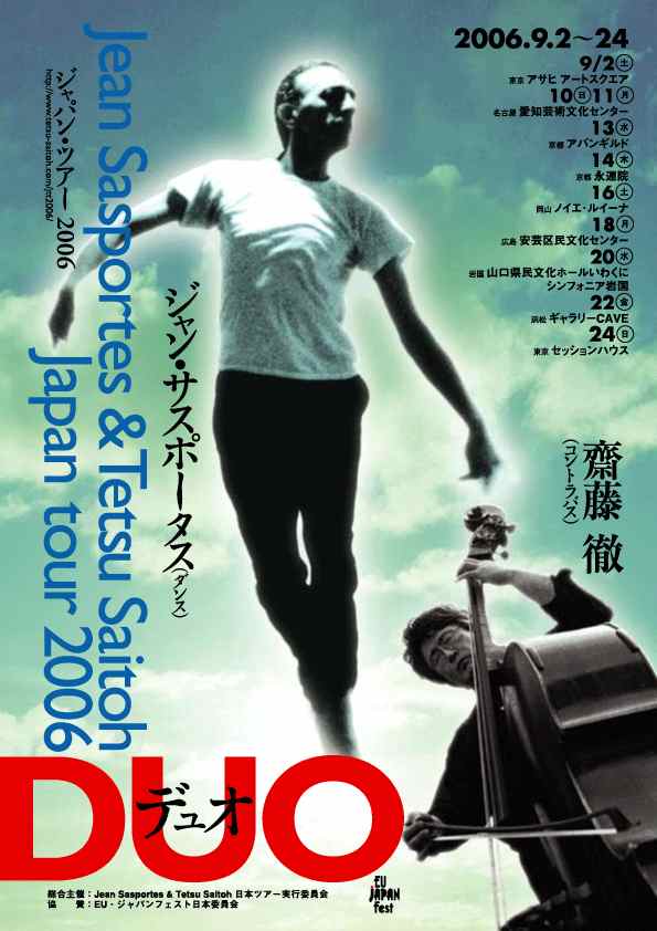 affiche Japan tour2006