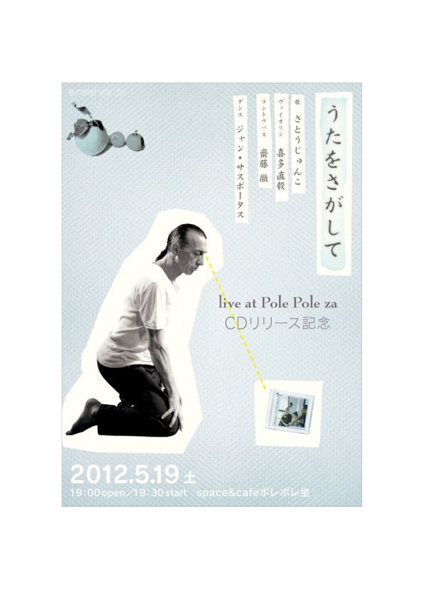 World TOur 2012 - PoelPole-Tokyo
